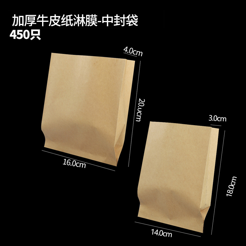 平口加厚防油紙袋示意